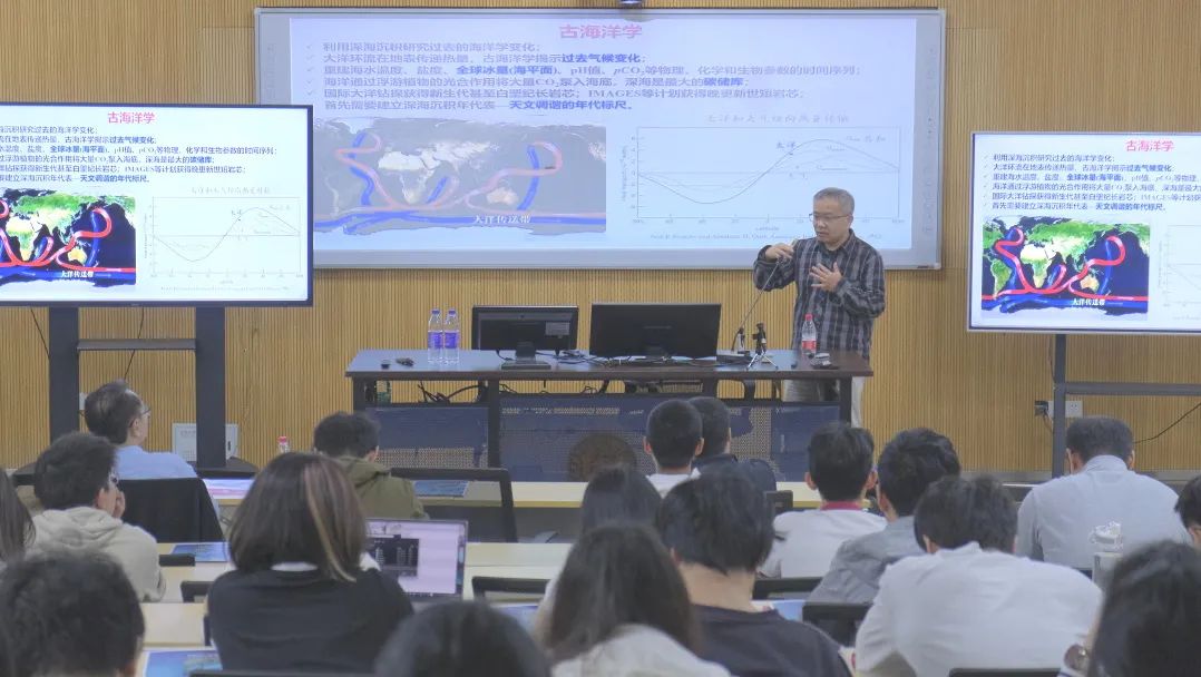 大洋钻探巡回学术讲座第六站走进深圳大学