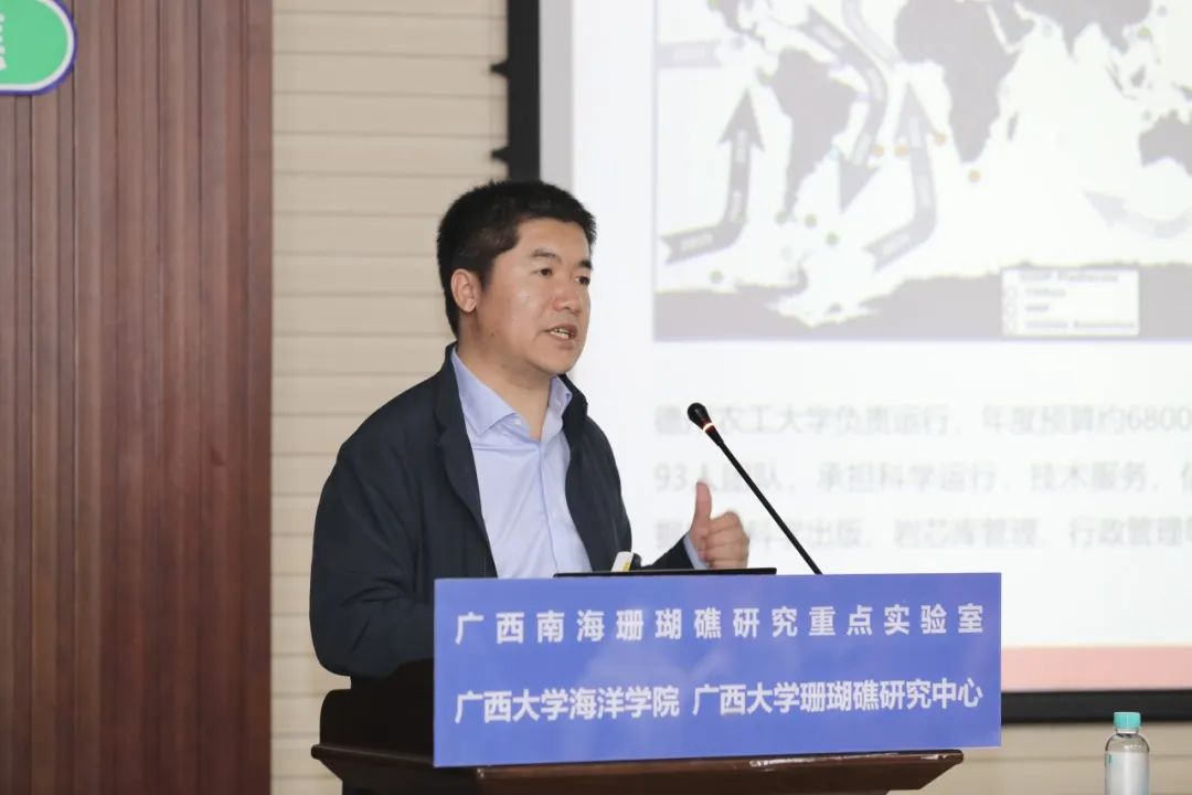 “大洋钻探巡回学术讲座“第五站在广西大学成功召开