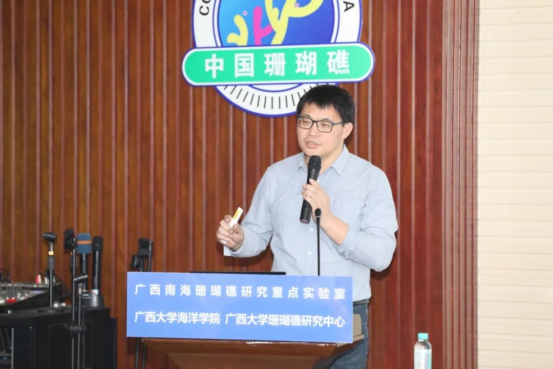 “大洋钻探巡回学术讲座“第五站在广西大学成功召开