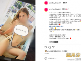 离开了蚊香社不干了吗? 蜜美杏说:明年1~2月会继续拍片的