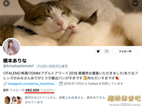 女艺人不为人知的小秘密:桥本有菜(橋本ありな)篇