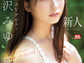 果然逃不过!12岁就当偶像不久前才退出事务所拍片的艾薇界顶级新秀逢泽美优(逢沢みゆ)身份破了!