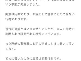 这不是拍片! O罩杯的恋渕桃菜(恋渕ももな)在现实生活碰到了痴汉!